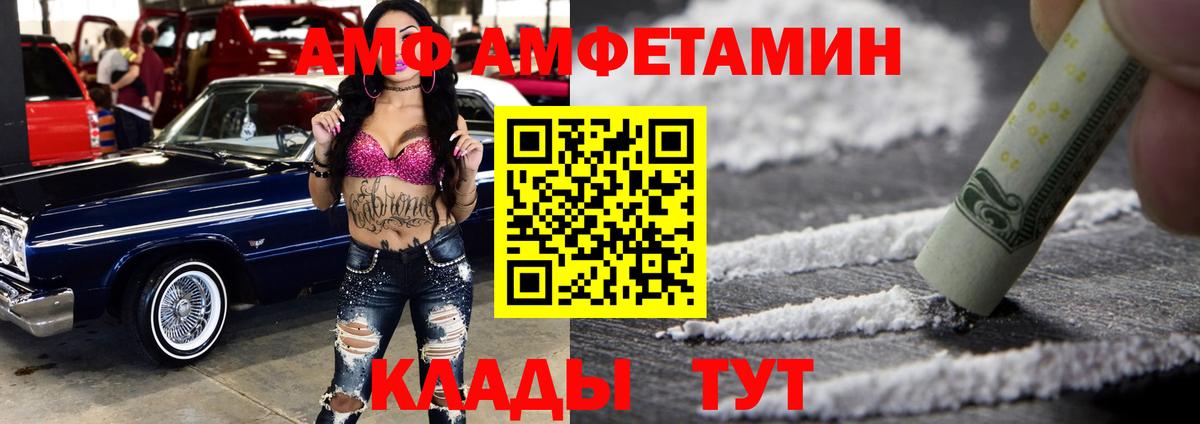 АМФ Розовый  Amphetamine  Краснокаменск  KRAKEN ССЫЛКА  Вход с VPN 