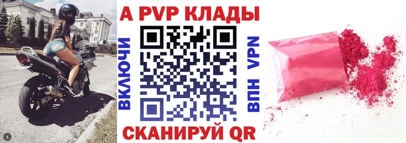 A-PVP Соль  наркошоп  Краснокаменск 