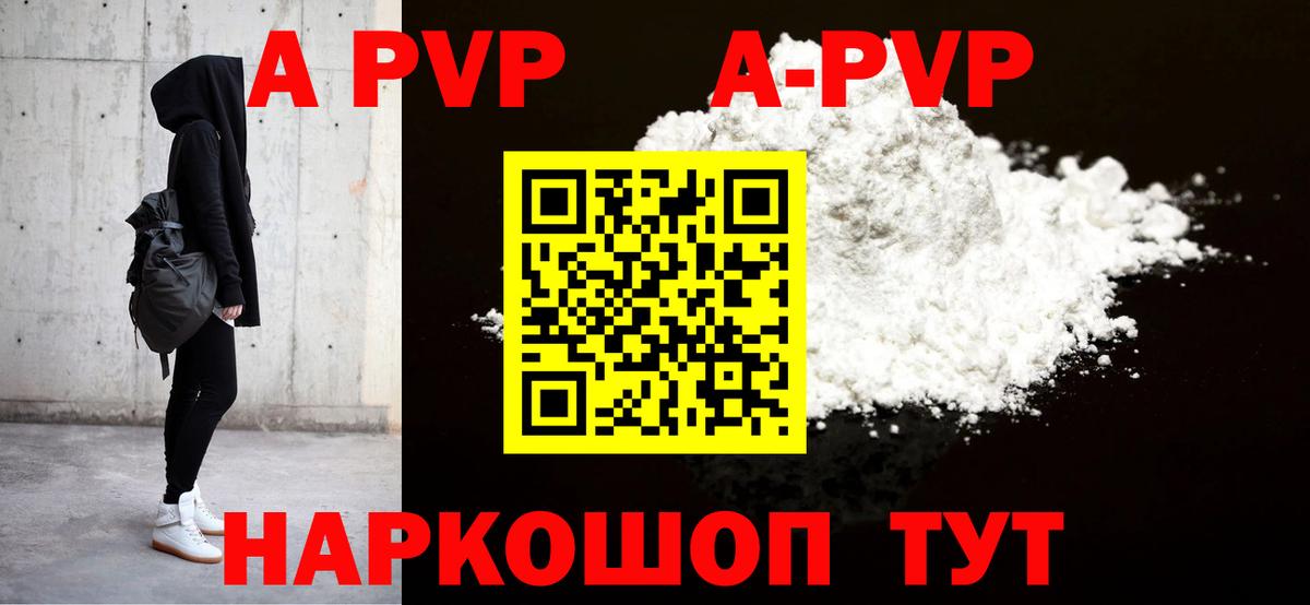 APVP СК КРИС Краснокаменск