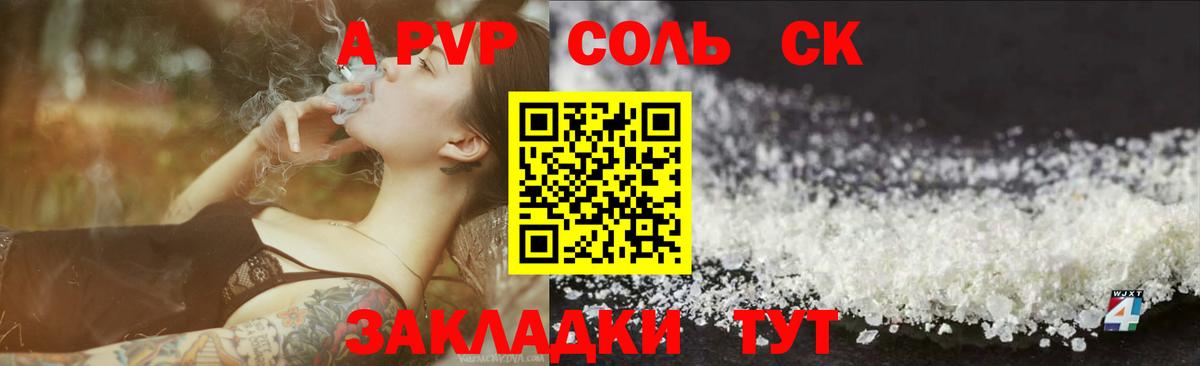Alfa_PVP мука  цены наркотик  Alfa_PVP СК  Краснокаменск  Вход с VPN 