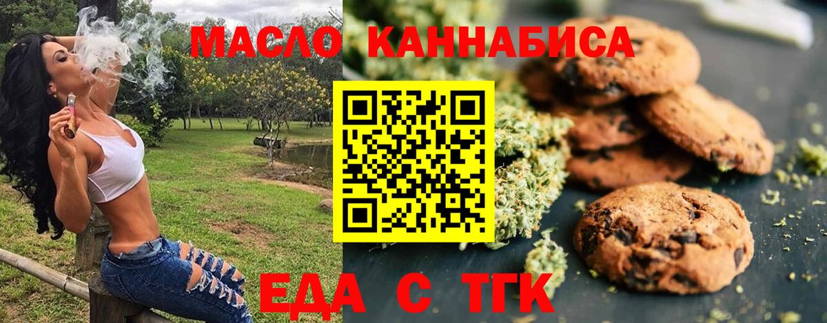 Краснокаменск  Cannafood марихуана  Вход с VPN 