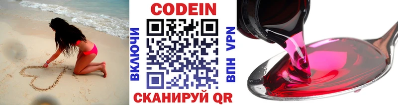 Кодеиновый сироп Lean напиток Lean (лин)  Краснокаменск 