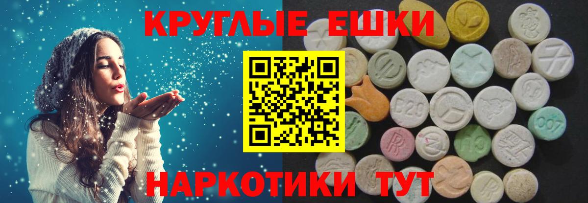 Ecstasy таблы Краснокаменск
