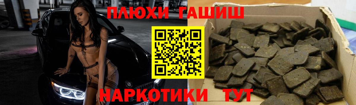 ГАШ  ГАШИШ гарик  Вход с VPN  Краснокаменск  ГАШИШ ice o lator 