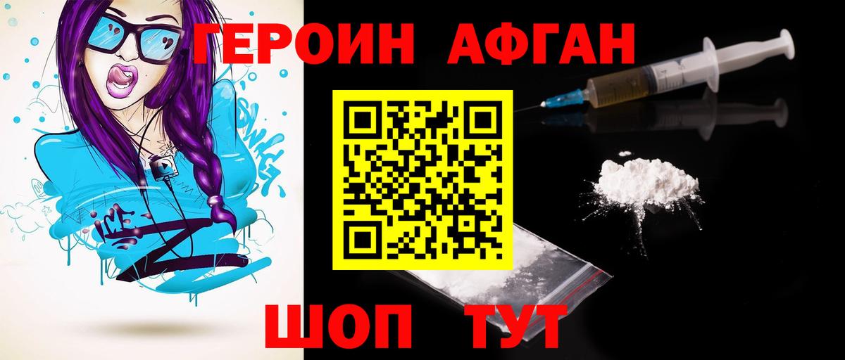 Краснокаменск  Героин белый  Вход с VPN 