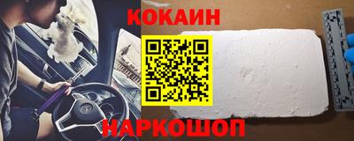 кокаин премиум Кимры
