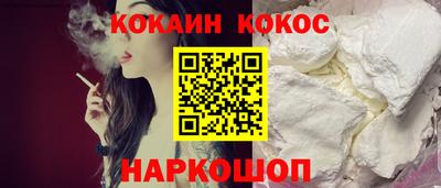 кокаин премиум Кимры