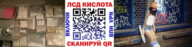 ЛСД экстази кислота  Краснокаменск 