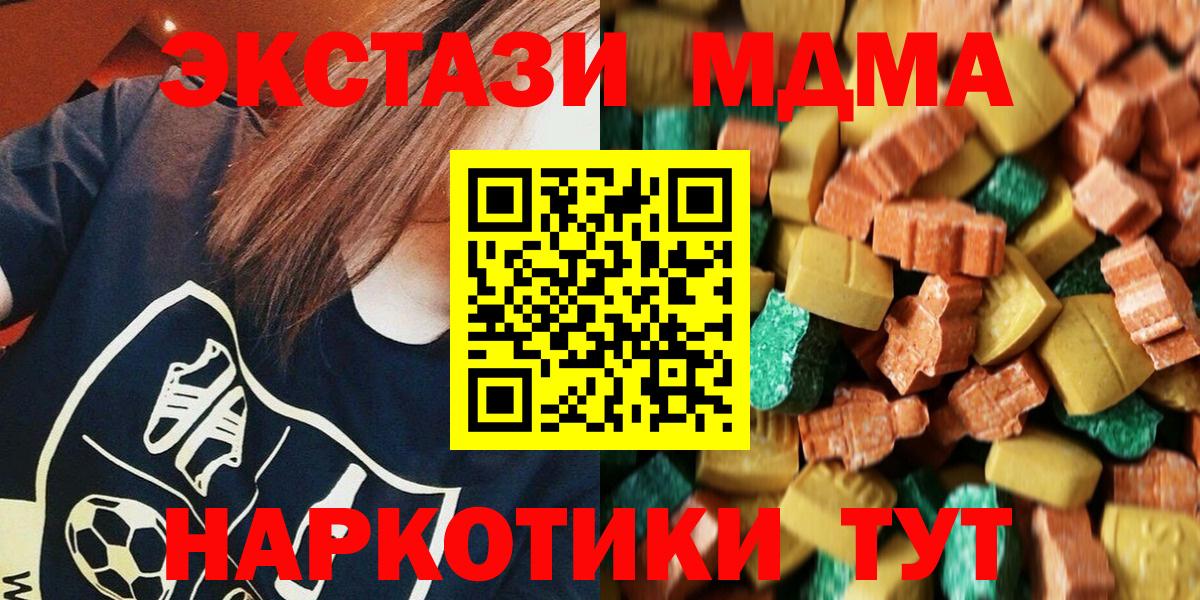 МДМА молли Краснокаменск