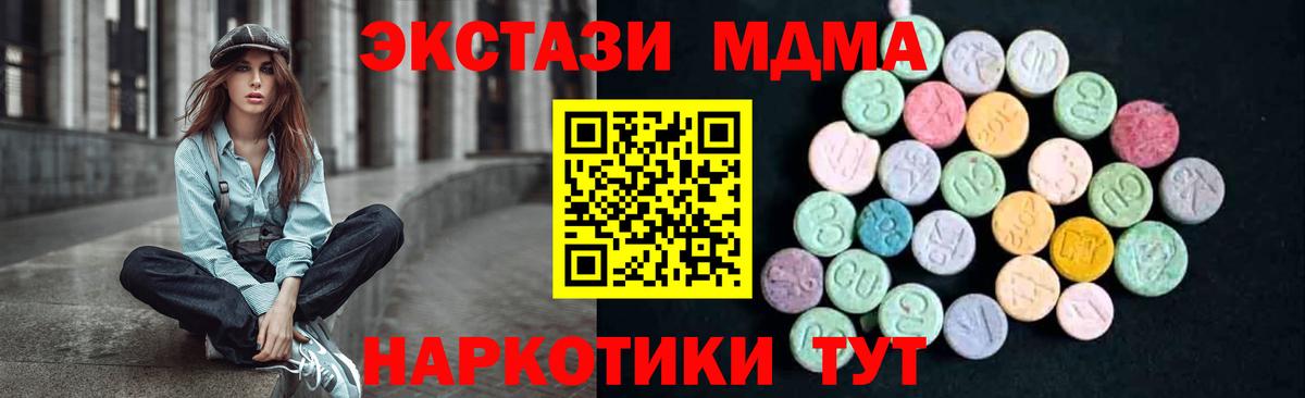 Краснокаменск  MDMA Molly  MDMA кристаллы  MDMA  Вход с VPN 