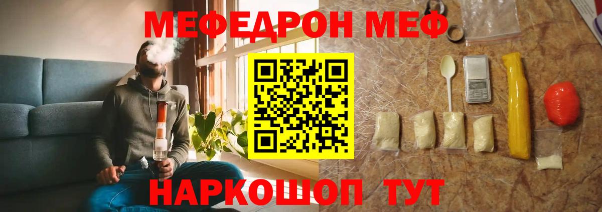 Мефедрон кристаллы Краснокаменск
