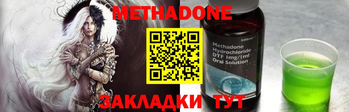 Краснокаменск  МЕТАДОН мёд  Вход с VPN  МЕТАДОН мёд 