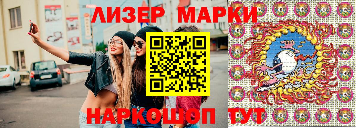 Марки NBOMe 1,8мг  Вход с VPN  Краснокаменск  Марки NBOMe 1,8мг 