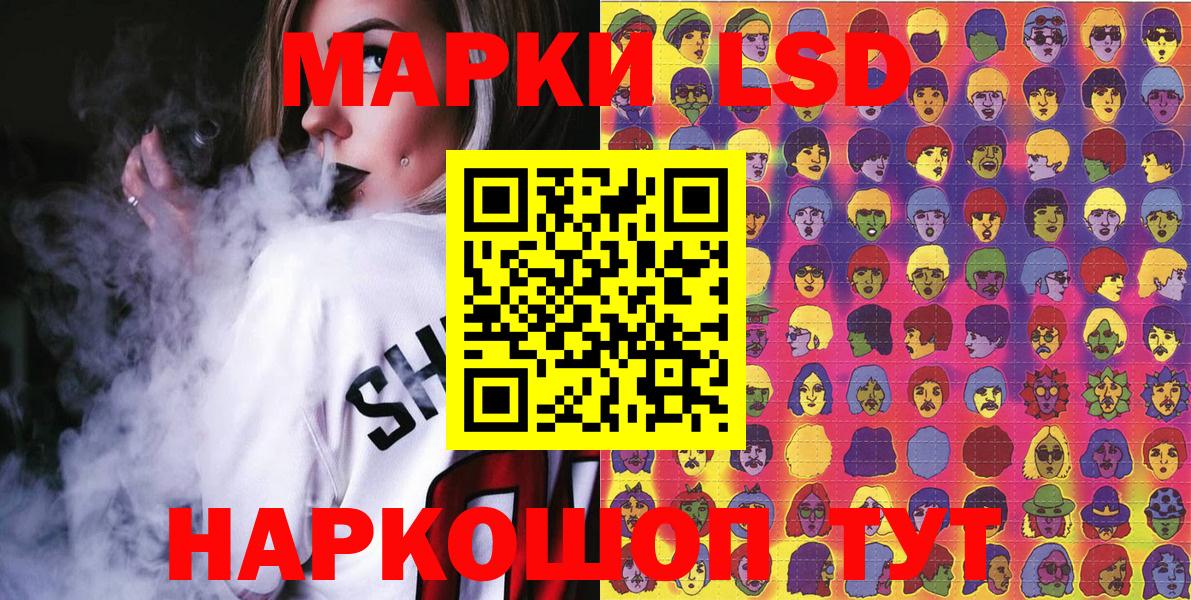 Наркотические марки 1,8мг Краснокаменск