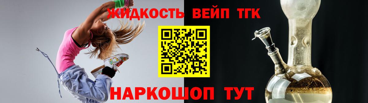 ТГК Wax Краснокаменск